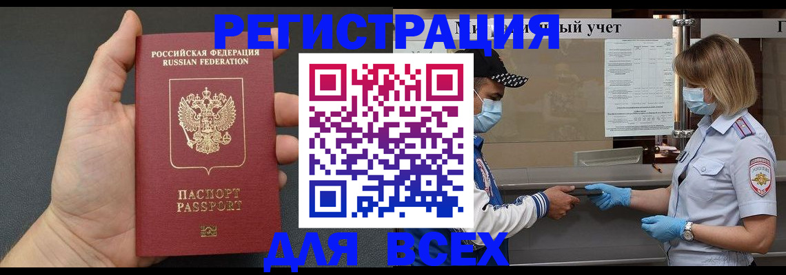 миграционный учет в Заволжье