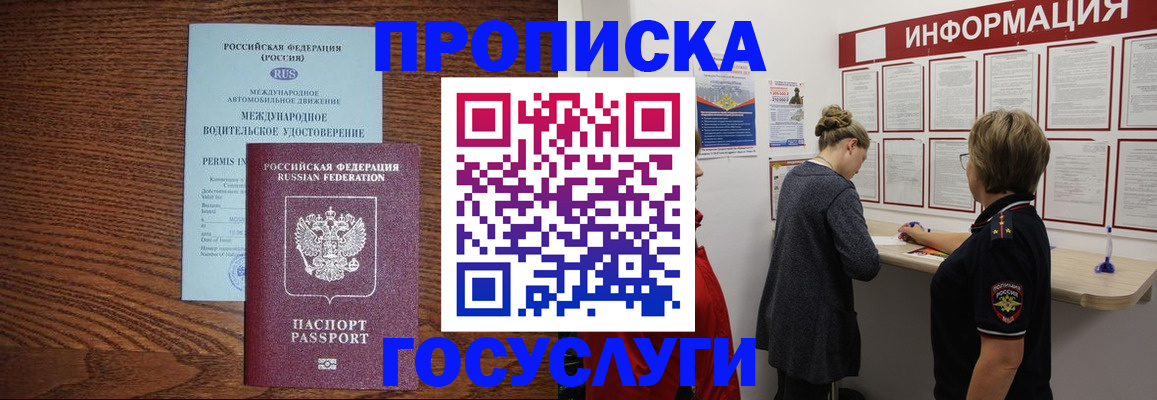 временная регистрация гарантия в Заволжье