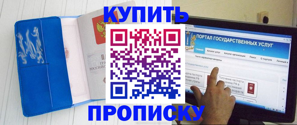 временная регистрация в Заволжье