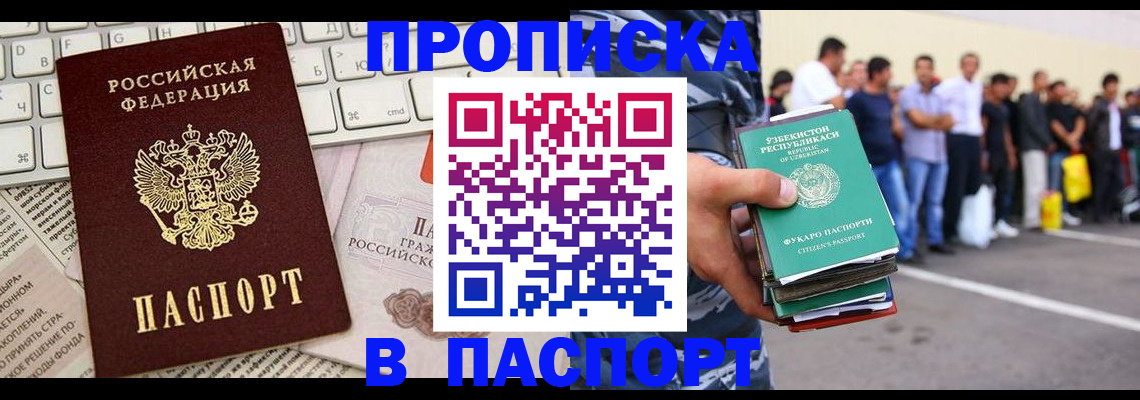 прописка в квартире в Заволжье