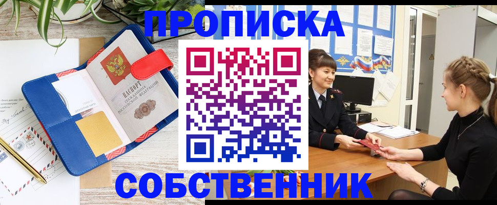 прописка ребенка в Заволжье